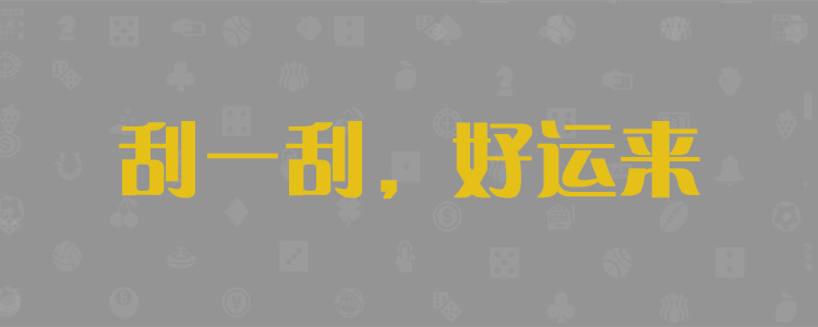 加拿大单双